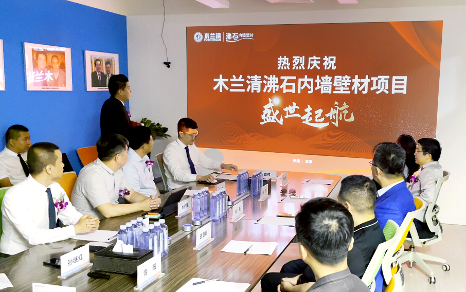 沸石獨角獸“木蘭清”盛世起航！資本加持、50億廣告助推建材行業(yè)新變革！